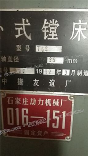 中捷T68镗床