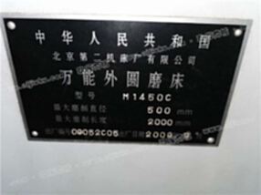 北京1450✖️2米外圆磨床