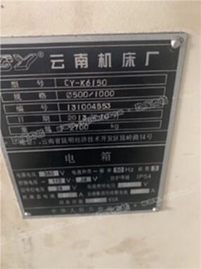 云南6150乘1米車床