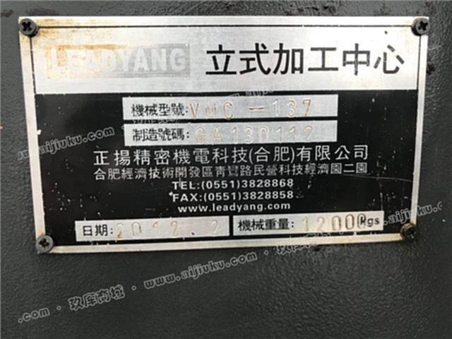 二手加工中心