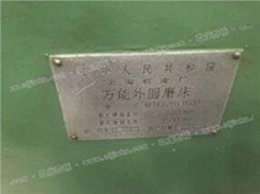 上海M1432B-1.5米万能外圆磨床