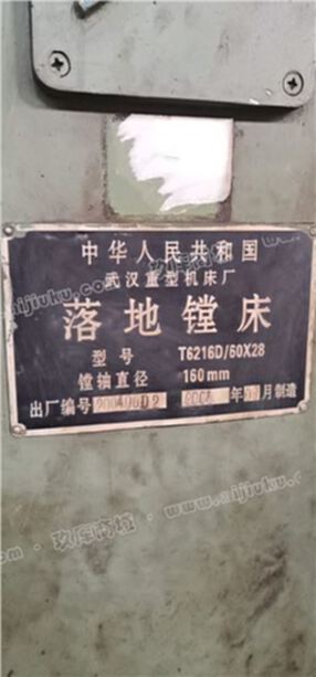 武重6216落地镗床