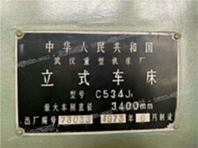 武汉重型C534J立式车床