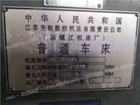 齐航CW61128乘5米重卧、道轨1.1米