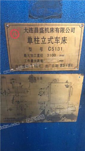 大連昌盛3.1米單柱立車 