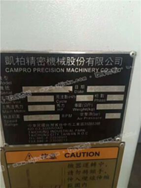 厂家处理二手抵账机台湾凯柏campro pv-3216龙门