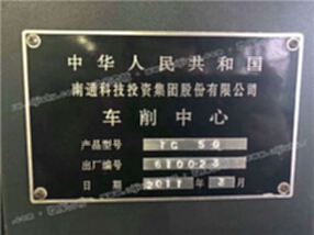 在位出售二手{南通科技TC50数控斜身车}