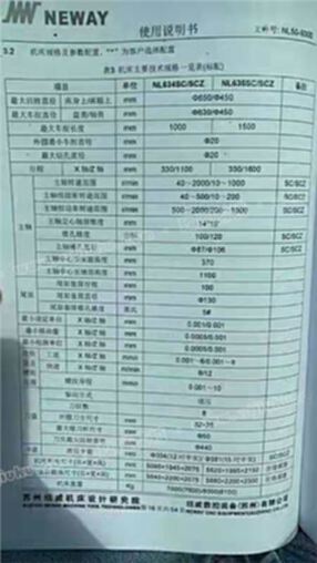 闲置不用赔本转让二手【纽威NL634SC数控斜身车】二手数控