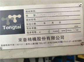 闲置不用赔本处理二手【东台TMV920A立式加工中心】