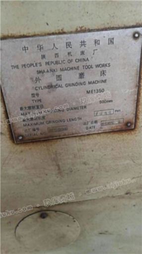 秦川格兰德1350 *2米外圆磨