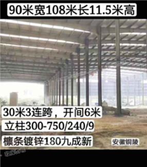 出售安徽铜陵30米连跨大跨度库房