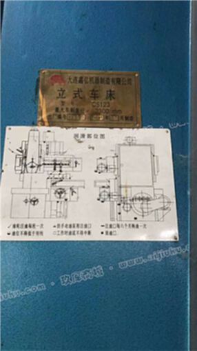 机械厂急售二手{大连鑫弘C5123立式车床}二手立式车