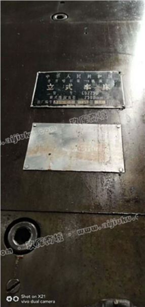 安装少用低价转让二手{齐齐哈尔5225立式车床}