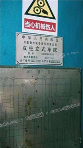 機械廠急售二手【齊重C5225Ex16-10雙柱立式車床】