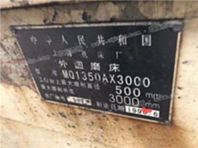 上海1350乘3米外圆磨床