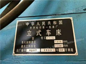 加工厂转型低价出售二手{齐齐哈尔C5126A立式车床}