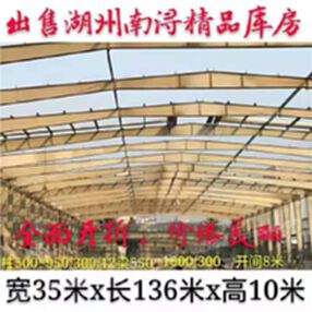 出售24米x长160米x高7.2米浙江杭州精品钢结构