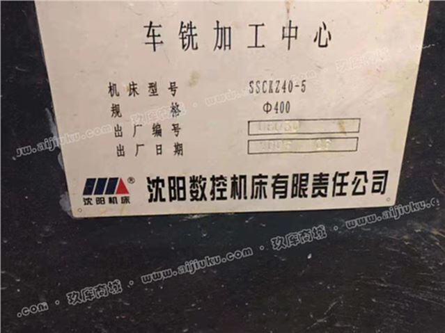 二手加工中心