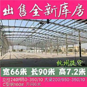 杭州湖南九成新钢结构厂房出售