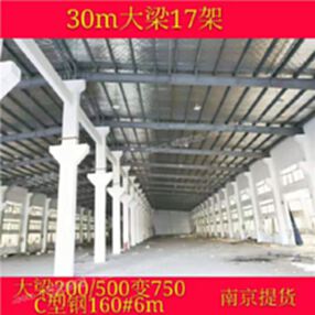 南京30米屋面梁出售苏州二手钢结构厂房出售