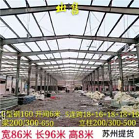 浙江四栋二手钢结构厂房出售旧钢结构厂房