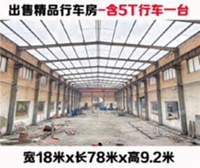 出售苏州五栋二手钢结构厂房