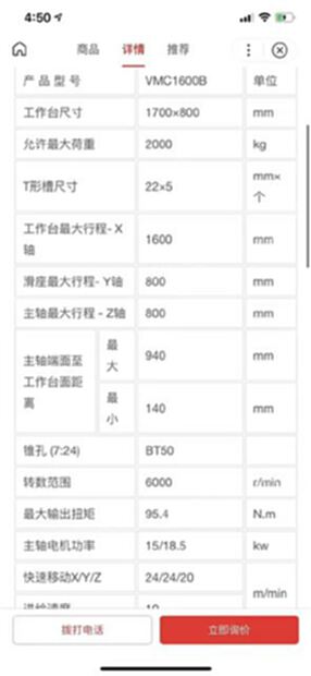 2014年沈陽1600B立式加工中心