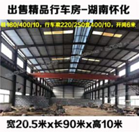精品钢结构厂房九成新二手钢结构出售