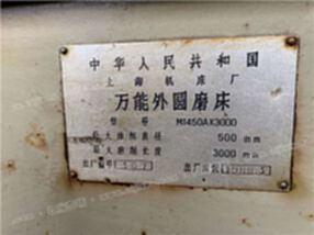 上海1450乘3米外圆磨床 老款中的精品