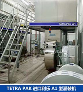 出售TETRA PAK进口利乐A1型灌装机