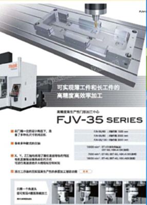 机械厂急售二手[马扎克FJV-35x60龙门式加工中心]二手