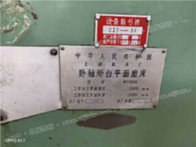 上海M7150A平面磨磨床
