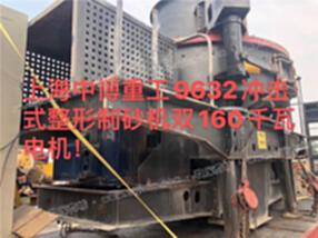 河南出售上海中博9632冲击式制砂机双160千瓦