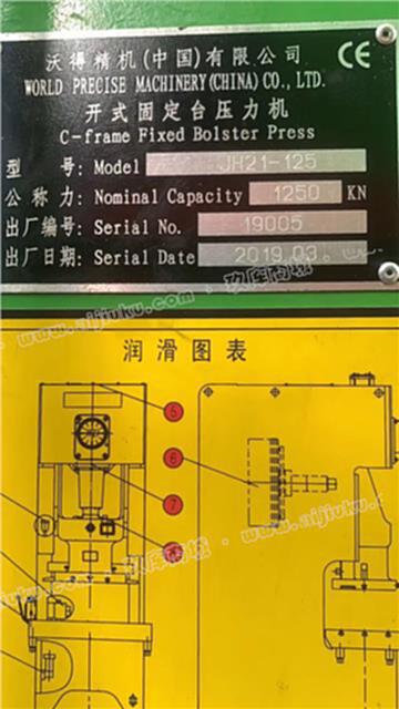 二手沖床