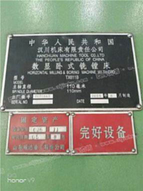 汉川6111b卧式铣镗床