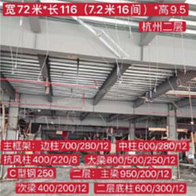 出售杭州下城精品二层钢结构厂房