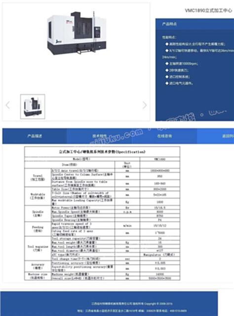 二手加工中心