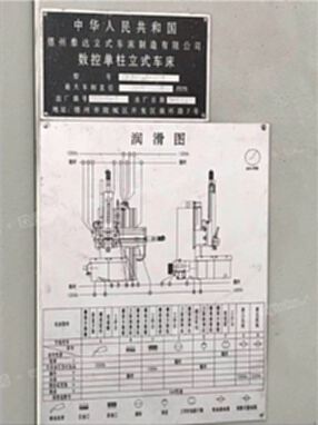 德州泰達(dá)1.6米數(shù)控立車