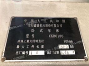 工廠轉(zhuǎn)型賠本出售二手【安陽鑫盛CKB6180數(shù)控臥式車床】