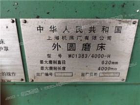 上海1363*4米外圆磨，安装未用