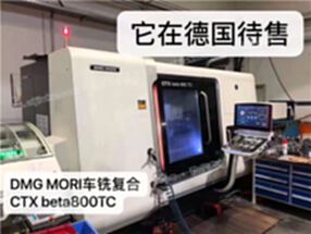 廠家處理抵賬機(jī)[德瑪吉CTXbeta800TC車銑復(fù)合]