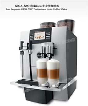 转让九五新优瑞商用咖啡机GIGA X9C 