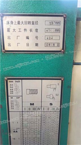 金嶺的6293*4.5米車床