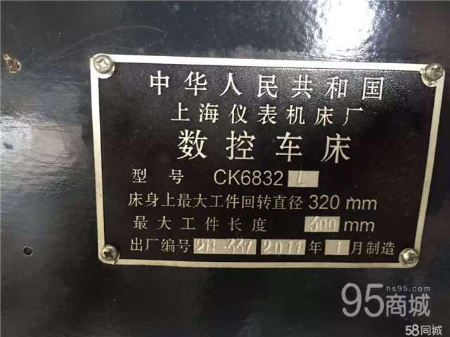 出售上海儀表機床廠數控車床ck6832l